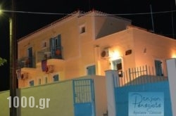 Pension Panagiota in Spetses Chora, Spetses, Piraeus Islands - Trizonia