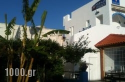 Garifalia Studios in Athens, Attica, Central Greece