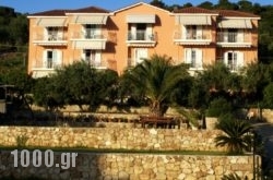 Oskars Studios in Argostoli, Kefalonia, Ionian Islands