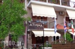 Athina Studios in Zakinthos Rest Areas, Zakinthos, Ionian Islands