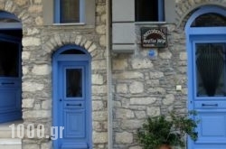 Mastiha House in Fira, Sandorini, Cyclades Islands