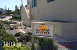 Orama Studios in Milos Chora, Milos, Cyclades Islands