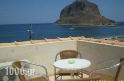 Kritikos Rooms in  Monemvasia, Lakonia, Peloponesse