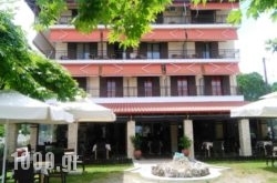 Hotel Lefkes in Dion, Pieria, Macedonia