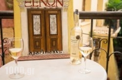 Xenon Apartments in Agios Ioannis, Mykonos, Cyclades Islands