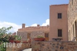 Likinia Hotel in  Monemvasia, Lakonia, Peloponesse