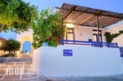 Paros Rita Studios in Athens, Attica, Central Greece