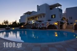 Naxos Kalimera Apartments in Athens, Attica, Central Greece