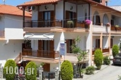 Pension Amanatidis in Ierissos, Halkidiki, Macedonia