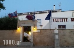 Ippokampos in Lefkada Rest Areas, Lefkada, Ionian Islands