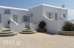 Anixi Apartments in Mykonos Chora, Mykonos, Cyclades Islands