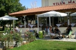 Villa Malia in Fira, Sandorini, Cyclades Islands