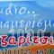 Studios Zaritsi_accommodation_in_Hotel_Peloponesse_Arcadia_Kosmas