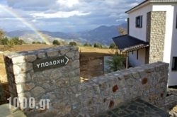 Guesthouse Diochri in Trikala, Korinthia, Peloponesse