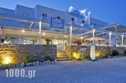 Sunday Hotel in Antiparos Chora, Antiparos, Cyclades Islands