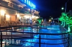 Hotel Alexandros in Proti, Serres, Macedonia