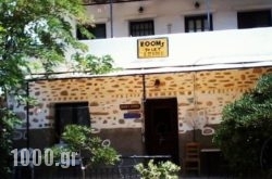 Irini Rooms in Athens, Attica, Central Greece