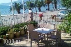 Hotel Akti in Corfu Rest Areas, Corfu, Ionian Islands
