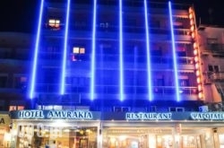 Amvrakia Hotel in Corfu Rest Areas, Corfu, Ionian Islands