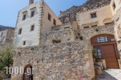 Pablito House in  Monemvasia, Lakonia, Peloponesse