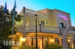 Areti Suites in Chania City, Chania, Crete