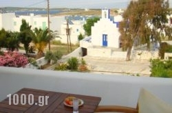 Mitsi Studios in Naousa, Paros, Cyclades Islands