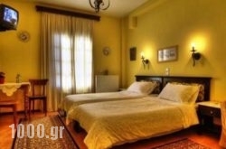 Nefeles Guesthouse in Arachova, Viotia, Central Greece