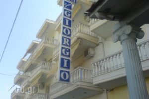 San Giorgio_accommodation_in_Hotel_Macedonia_Pieria_Paralia Katerinis
