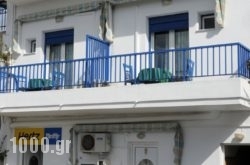Rooms Mike in Milos Chora, Milos, Cyclades Islands