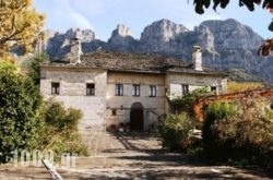 Astraka Guesthouse I in Papiggo , Ioannina, Epirus