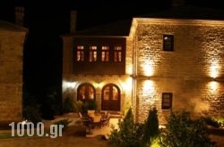 Adrasteia Guesthouse in Papiggo , Ioannina, Epirus