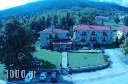 Hotel Orama in Agrafa, Evritania, Central Greece