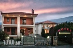 Karipidis Hotel in Athens, Attica, Central Greece