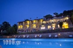Dohos Hotel Experience in Agia, Larisa, Thessaly