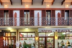 Hotel Athina in Delfi, Fokida, Central Greece