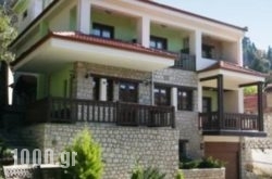 Guesthouse Krypti in Elati, Trikala, Thessaly