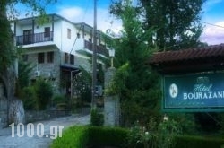 Bourazani Wild Life Resort in Kalpaki, Ioannina, Epirus