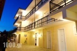 Maria Studios & Apartments in  Laganas, Zakinthos, Ionian Islands