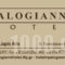 Balogiannis Hotel_best prices_in_Hotel_Macedonia_Pieria_Dion