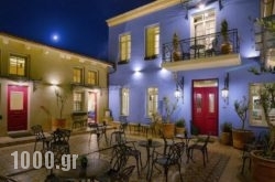 Hotel Antique in Ioannina City, Ioannina, Epirus