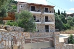 Labetia Apartments in Limni, Evia, Central Greece