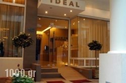 Hotel Ideal in  Piraeus, Attica, Central Greece