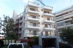 Nestorion Hotel in  Paleo Faliro , Attica, Central Greece