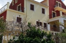 Cpt. Dennis Family Apartments in Kefalonia Rest Areas, Kefalonia, Ionian Islands
