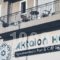 Aktaion Hotel_best prices_in_Hotel_Epirus_Thesprotia_Igoumenitsa