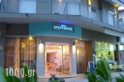 Efstratios Hotel in Edipsos, Evia, Central Greece