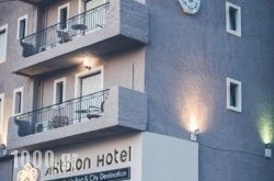 Aktaion Hotel in Athens, Attica, Central Greece