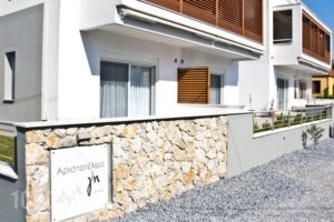 Aristotelia Gi_accommodation_in_Hotel_Macedonia_Halkidiki_Ierissos
