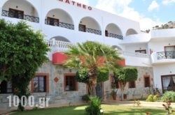 Hotel Matheo Villas & Suites in Malia, Heraklion, Crete