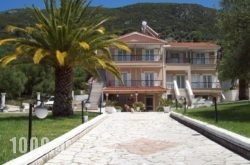 Leonidas Studios in Kefalonia Rest Areas, Kefalonia, Ionian Islands